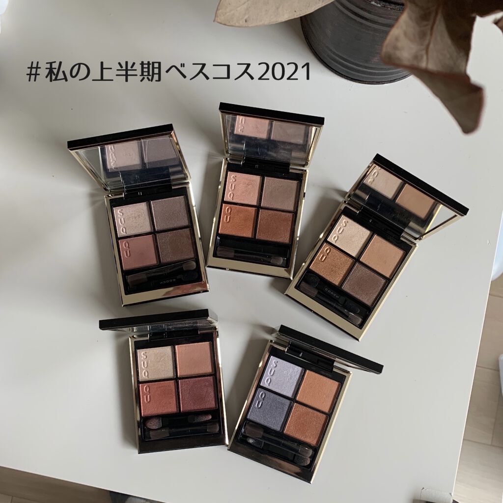 シグニチャー カラー アイズ/SUQQU/アイシャドウパレットを使ったクチコミ（1枚目）