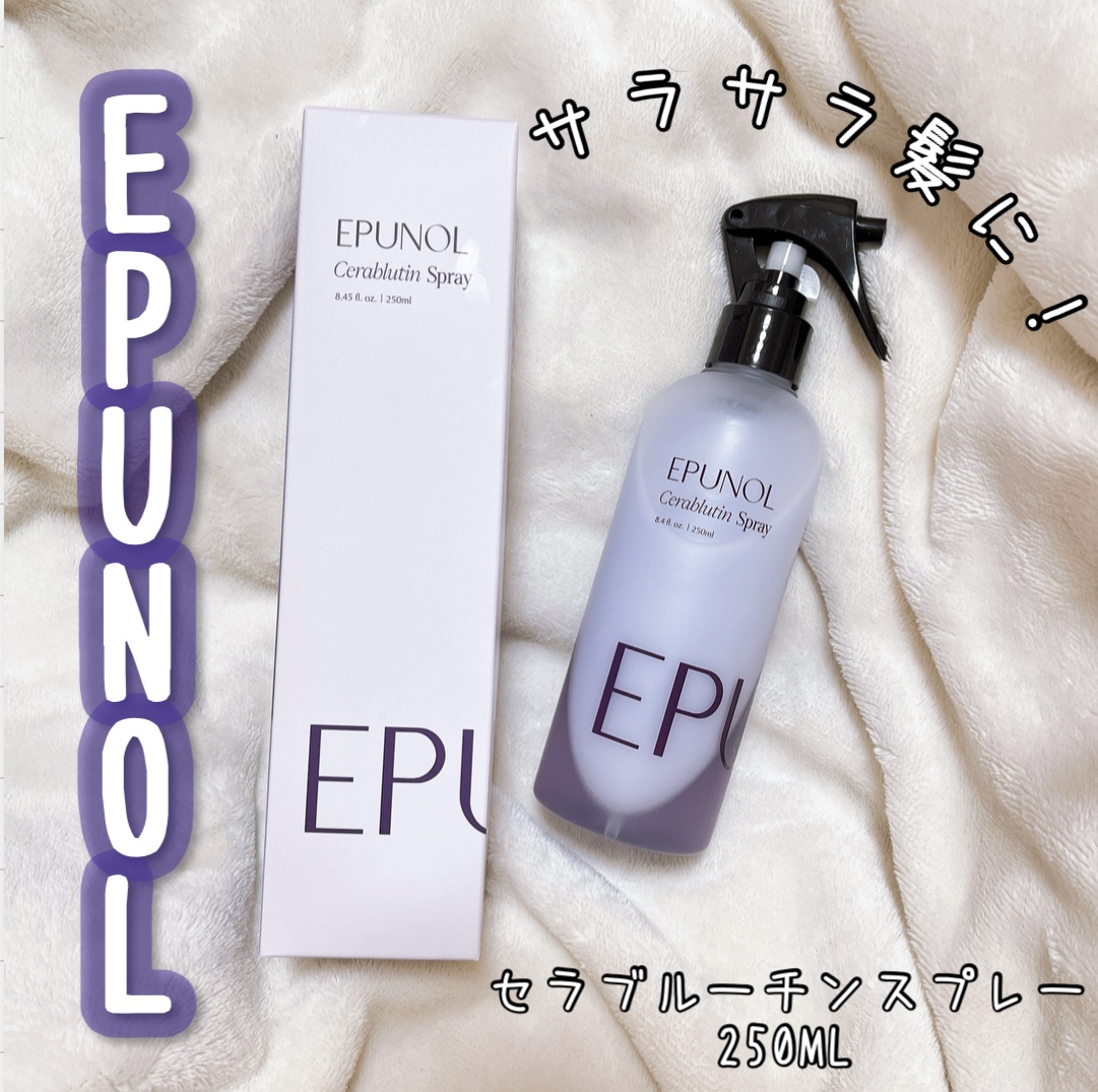 セラブルーチンスプレー/Epunol/プレスタイリング・寝ぐせ直しを使ったクチコミ（1枚目）