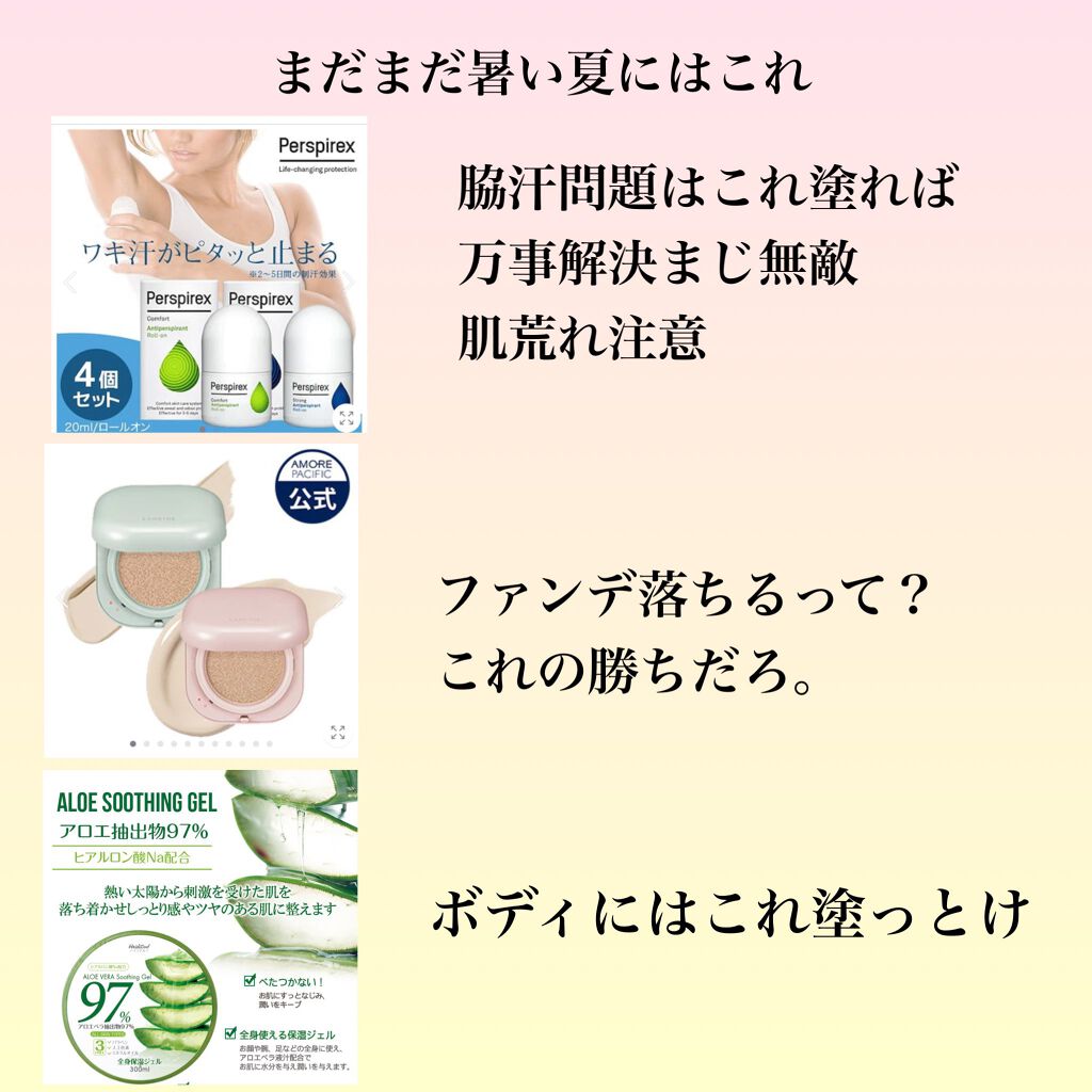 デトランス α/Perspirex/デオドラント・制汗剤を使ったクチコミ(2枚目)