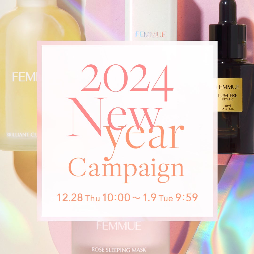 FEMMUE公式アカウント on LIPS 「\FEMMUENEWYEARCAMPAIGN開催🌟/2024年..」(1枚目)