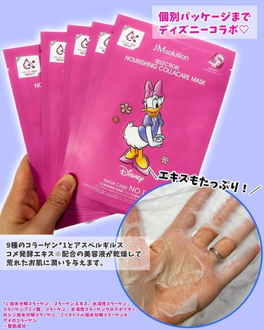 セレクションハリシングコラーゲンケアマスク/JMsolution-japan edition-/シートマスク・パックを使ったクチコミ（3枚目）