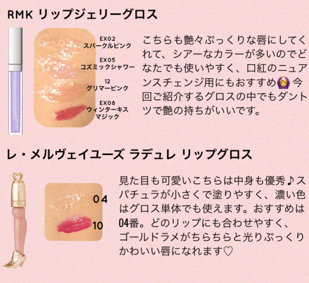 ニュアンスグロスオイル/excel/リップグロスを使ったクチコミ（3枚目）