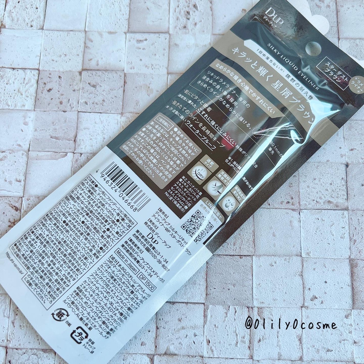シルキーリキッドアイライナーWP/D-UP/リキッドアイライナーを使ったクチコミ(2枚目)