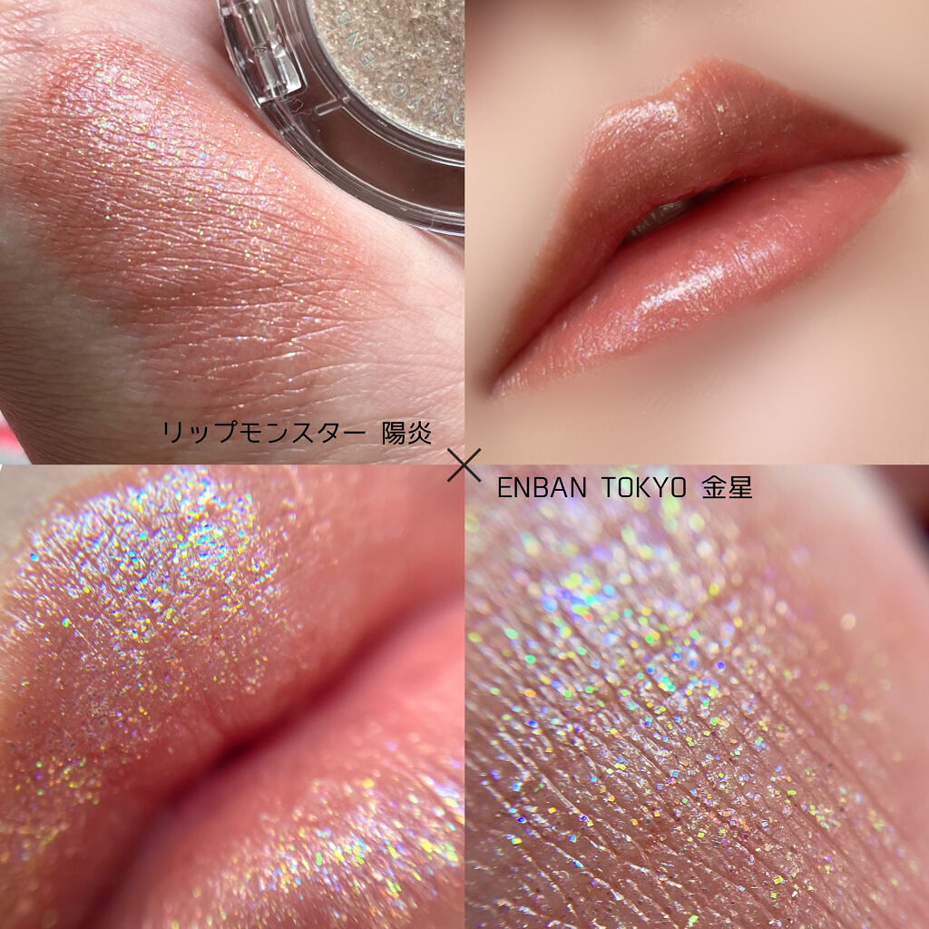 マルチグリッターカラー/ENBAN TOKYO/単色アイシャドウを使ったクチコミ（1枚目）