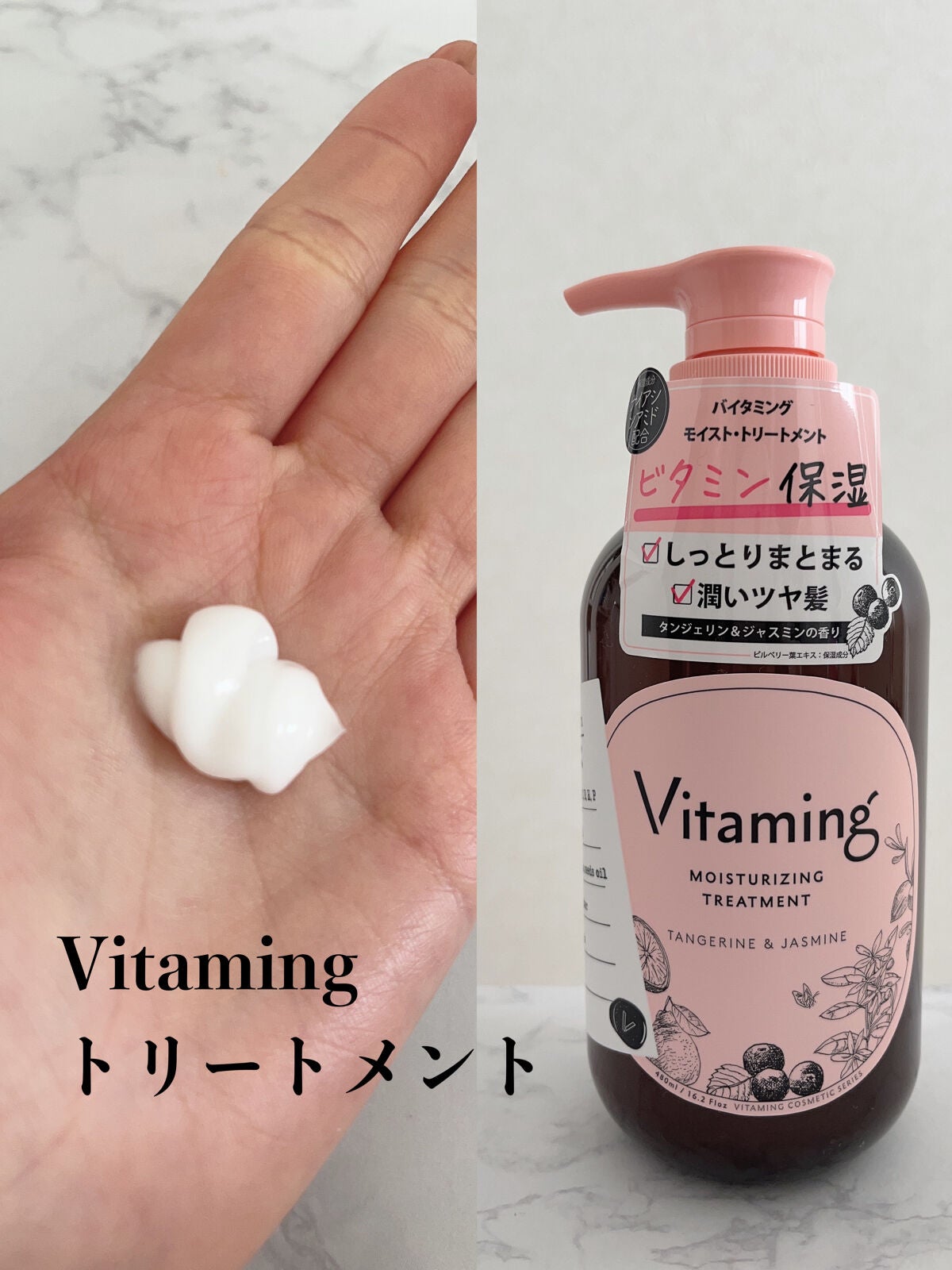 モイストシャンプー/トリートメント(タンジェリン&ジャスミンの香り)/Vitaming/市販シャンプーを使ったクチコミ(3枚目)
