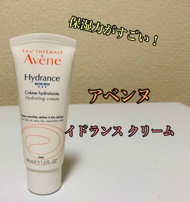 再再販!スキンケア/基礎化粧品試してみた】イドランス クリーム n/アベンヌ | LIPS