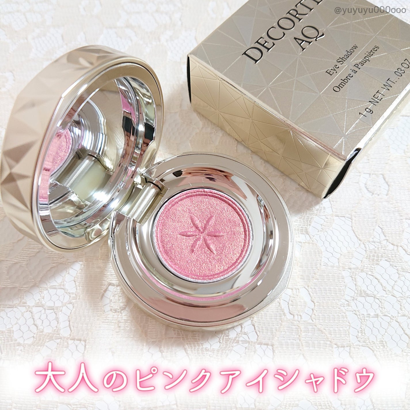 AQ アイシャドウ/DECORTÉ/単色アイシャドウを使ったクチコミ(10枚目)