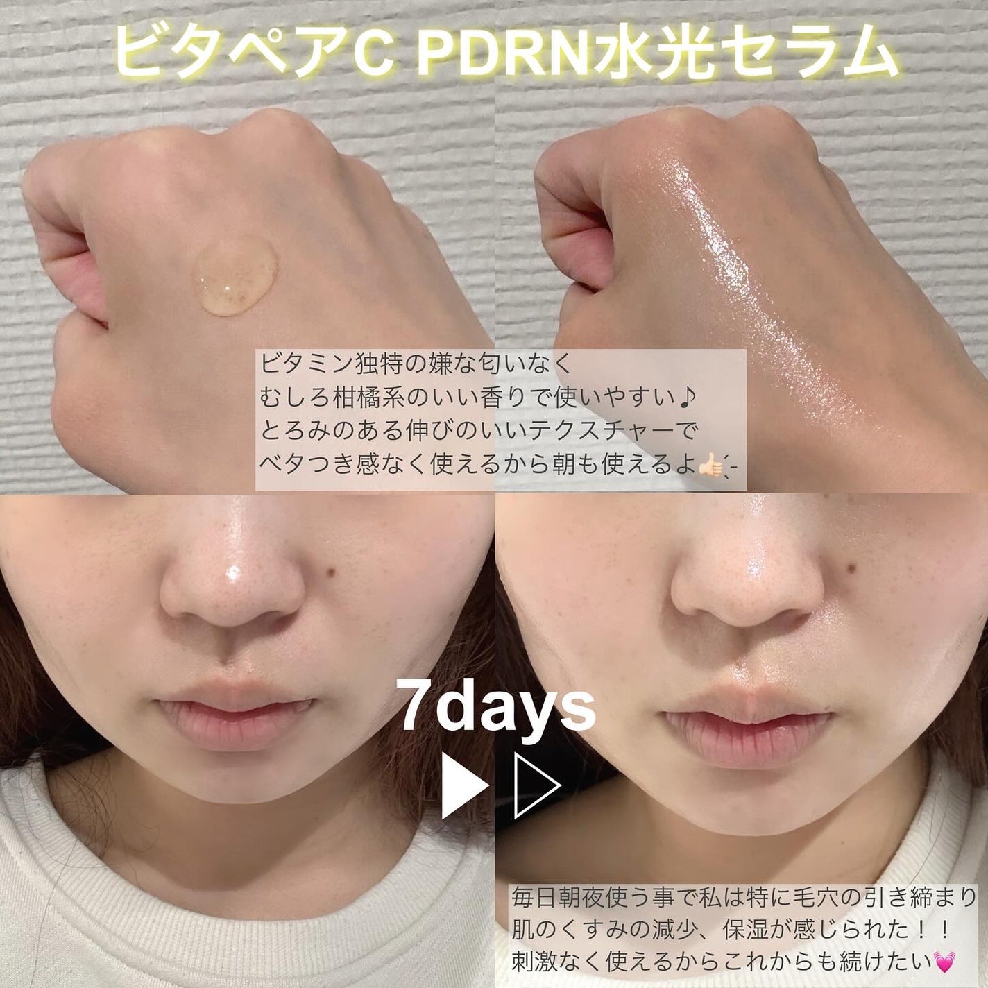 マリンPDRNデイリーシートマスク/ネイチャーリパブリック/シートマスク・パックを使ったクチコミ(2枚目)