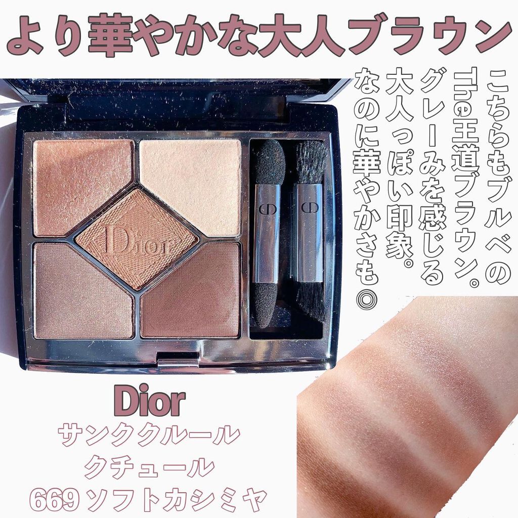 コスメまとめ売り SUQQU、ルナソル、アンプリチュード、Dior、RMK - アイシャドウ