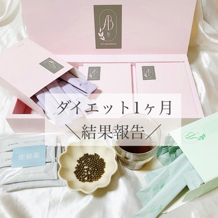 AB丸/韓国ABクリニック/ボディサプリメントを使ったクチコミ(1枚目)