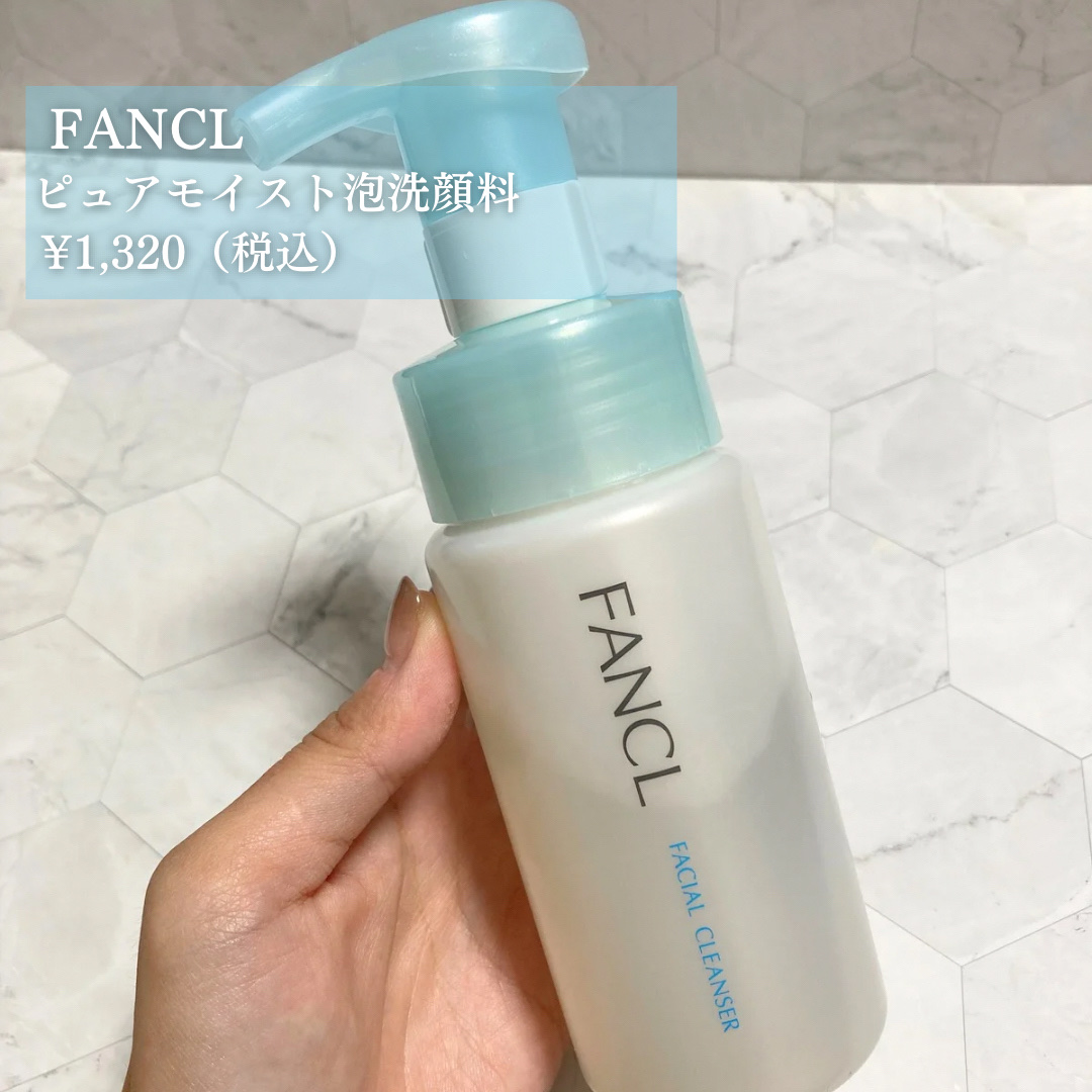 ピュアモイスト 泡洗顔料/ファンケル/泡洗顔を使ったクチコミ（2枚目）