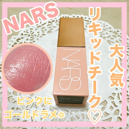 アフターグロー リキッドブラッシュ 02799 / NARS(ナーズ) | LIPS アフターグロー リキッドブラッシュ 02799 / NARS(ナーズ) | LIPS