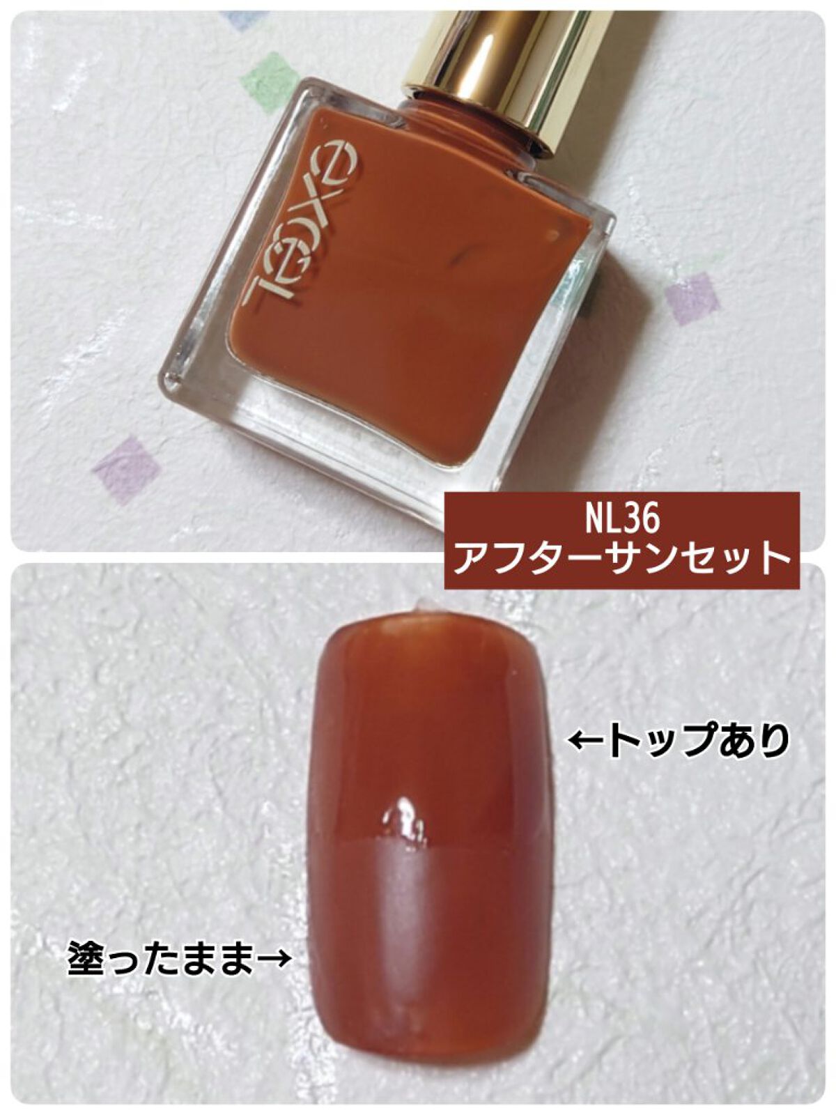 エクセル ネイルポリッシュ N/excel/マニキュアを使ったクチコミ（3枚目）