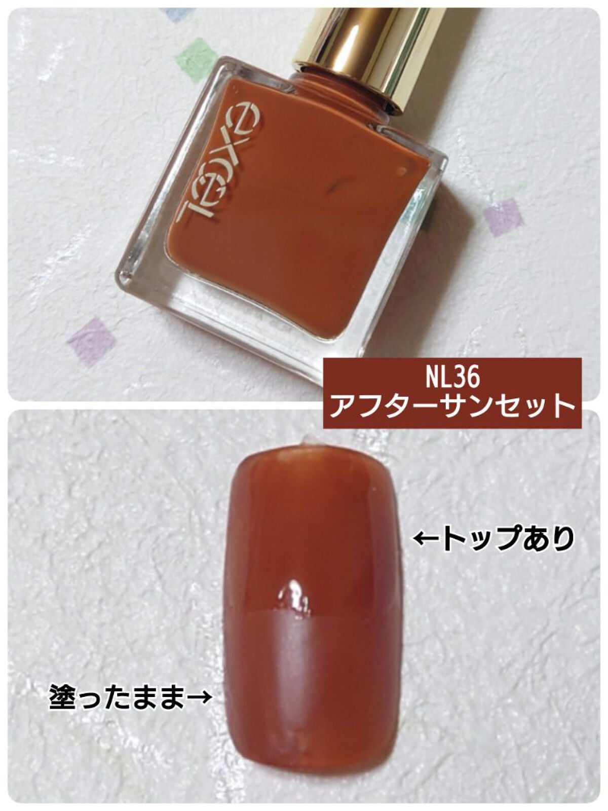 エクセル ネイルポリッシュ N/excel/マニキュアを使ったクチコミ(3枚目)