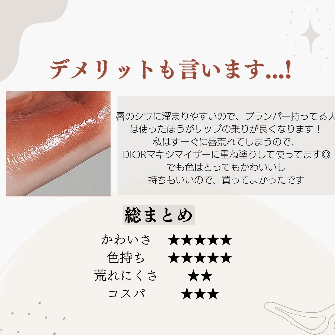 フルーティーグラムティント/Laka/リップティントを使ったクチコミ（3枚目）