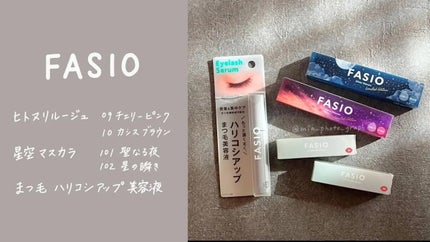 ヒトヌリ ルージュ/FASIO/口紅を使ったクチコミ(1枚目)