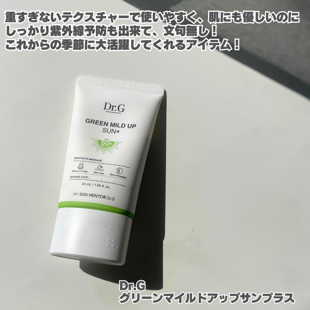 superlongchann on LIPS 「Dr.Gグリーンマイルドアップサンプラス紫外線対策は通年してま..」(4枚目)