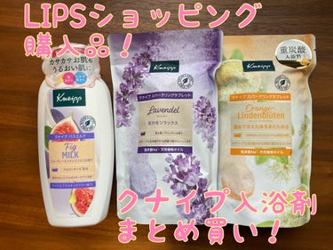 クナイプ スパークリングタブレット オレンジ・リンデンバウム ＜菩提樹＞の香り /クナイプ/入浴剤を使ったクチコミ（1枚目）