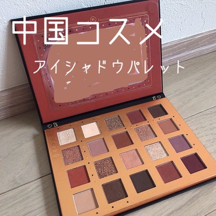 大英博物館 エジプトシリーズ アイシャドウパレット/ZEESEA/アイシャドウパレットを使ったクチコミ(1枚目)