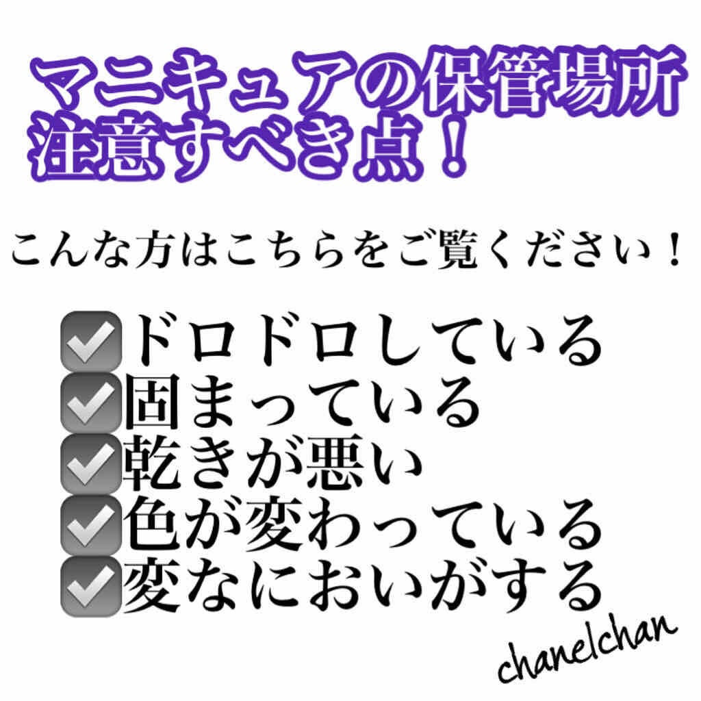 カラフルネイルズ/キャンメイク/マニキュアを使ったクチコミ(1枚目)