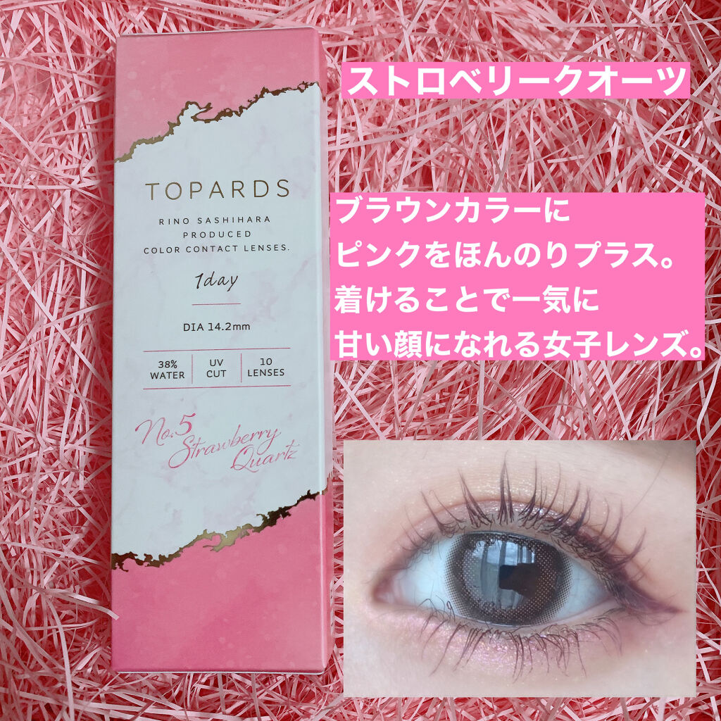 TOPARDS 1day シトリン（限定色）/TOPARDS/ワンデー（１DAY）カラコンを使ったクチコミ（3枚目）