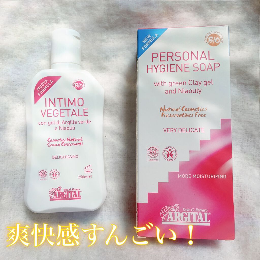 デリケートハイジーンソープ/ARGITAL/デリケートゾーンケアを使ったクチコミ（1枚目）