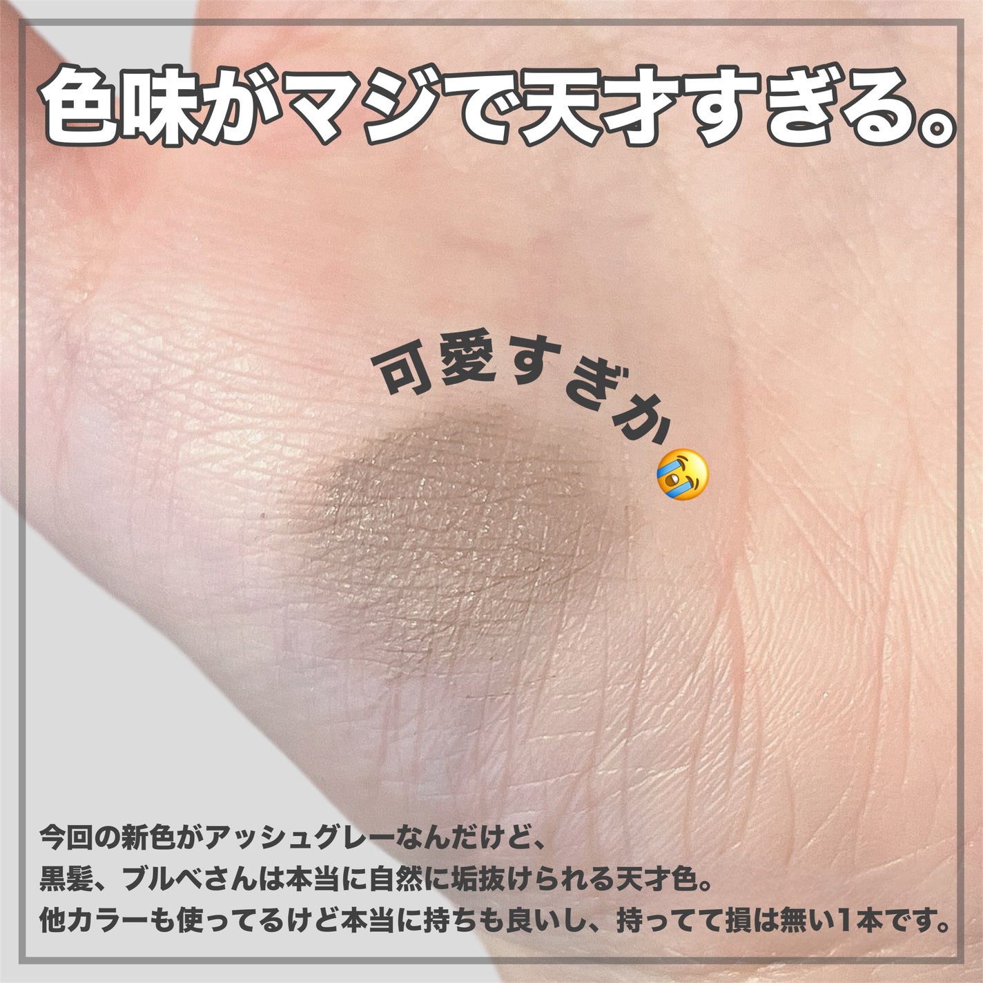 ハンオールブロウカラ/rom&nd/眉マスカラを使ったクチコミ(4枚目)