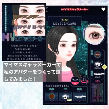 マイカスタムマスカラ /KATE/マスカラを使ったクチコミ(4枚目)