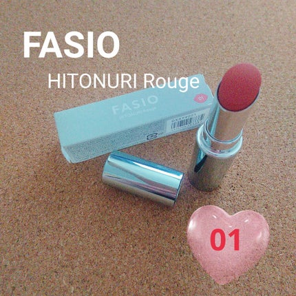 ヒトヌリ ルージュ/FASIO/口紅を使ったクチコミ(1枚目)