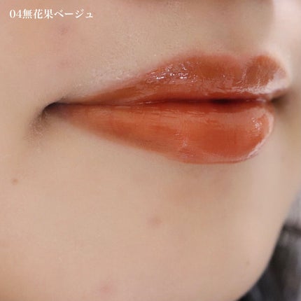 ニュアンスラップティント/Fujiko/リップティントを使ったクチコミ(4枚目)