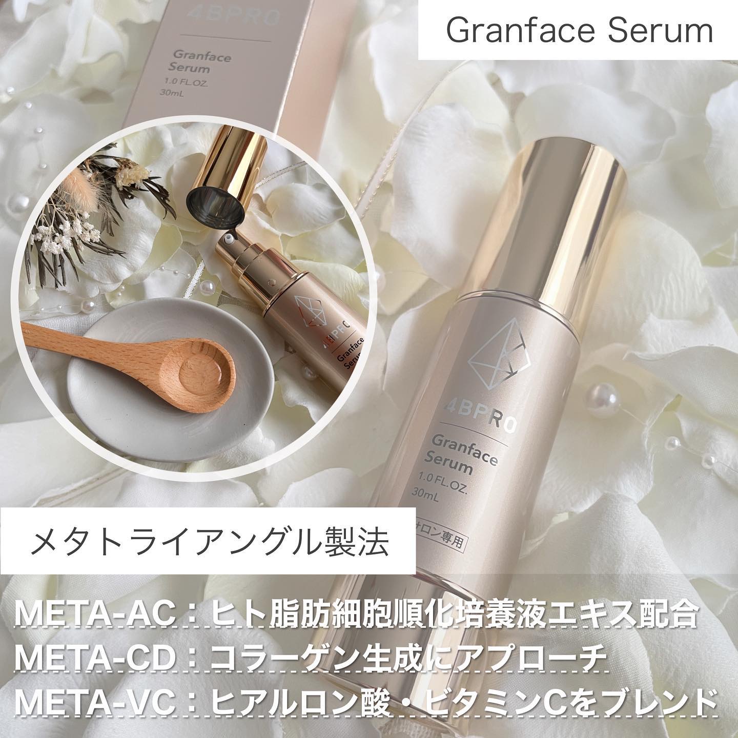 グランフェイスセラム/4BPRO/美容液を使ったクチコミ（3枚目）