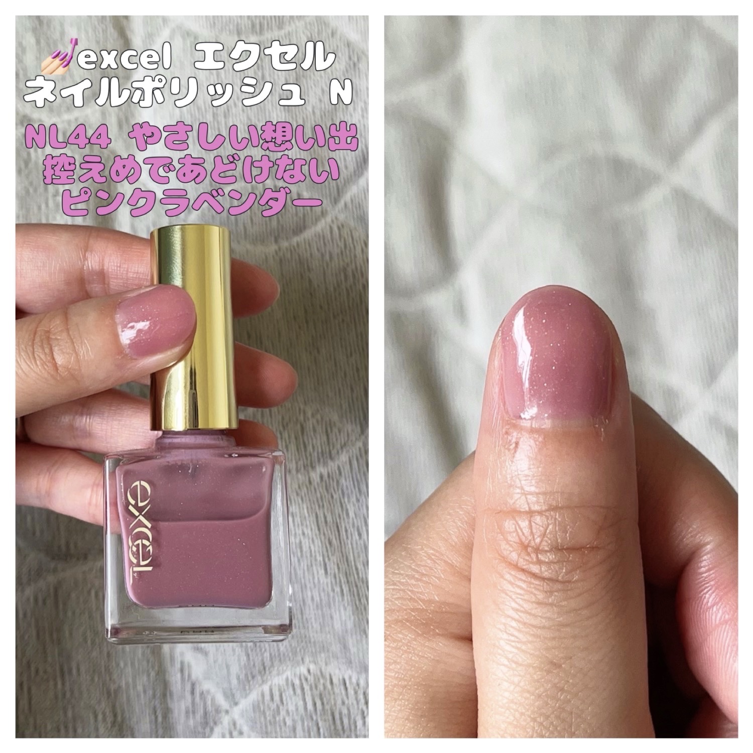 エクセル ネイルポリッシュ N/excel/マニキュアを使ったクチコミ（1枚目）