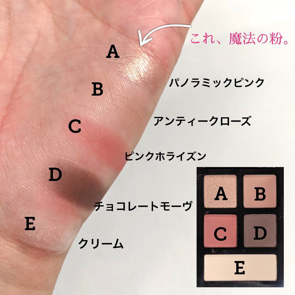 エッセンシャル マルチカラー アイシャドウパレット ロージーアウトルック（限定色）/BOBBI BROWN/アイシャドウパレットを使ったクチコミ（2枚目）