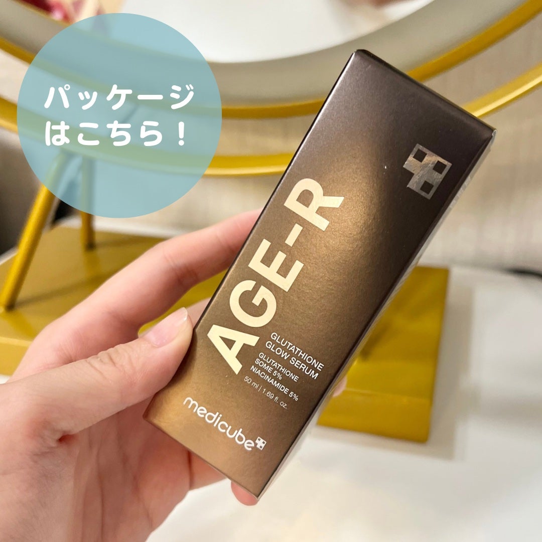 グルタチオングロウアンプル/MEDICUBE/美容液を使ったクチコミ(5枚目)