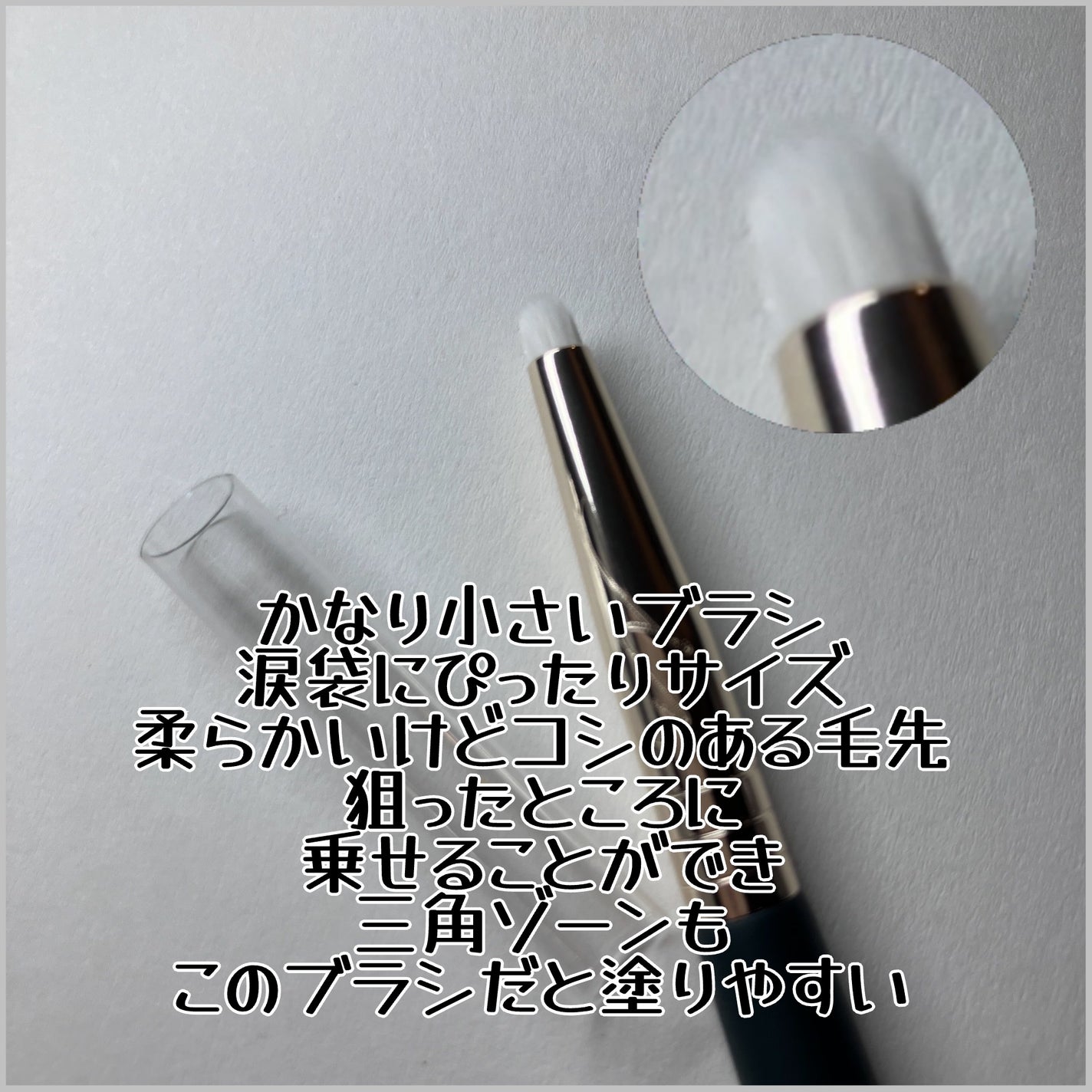 okhee 白玉ファンデーションブラシ/SOOA DOR/メイクブラシを使ったクチコミ(6枚目)