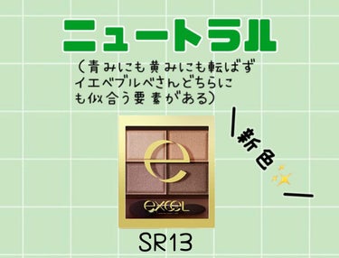 スキニーリッチシャドウ/excel/アイシャドウパレットを使ったクチコミ（6枚目）