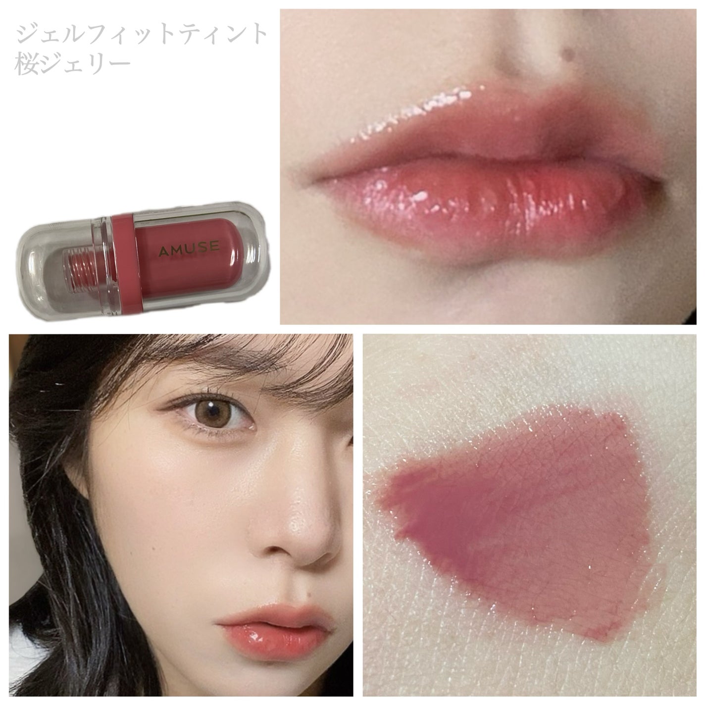 ジェルフィットティント/AMUSE/リップティントを使ったクチコミ(2枚目)