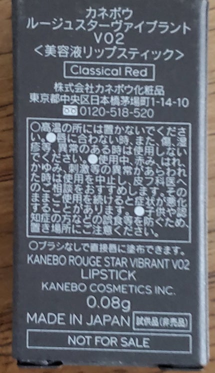 ルージュスターヴァイブラント/KANEBO/口紅を使ったクチコミ(3枚目)