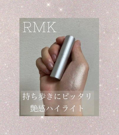 RMK グロースティック/RMK/スティックハイライトを使ったクチコミ(1枚目)