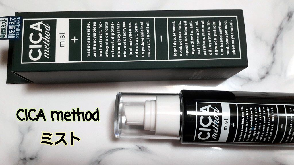 シカ メソッド ミスト/コジット/ミスト状化粧水を使ったクチコミ（2枚目）