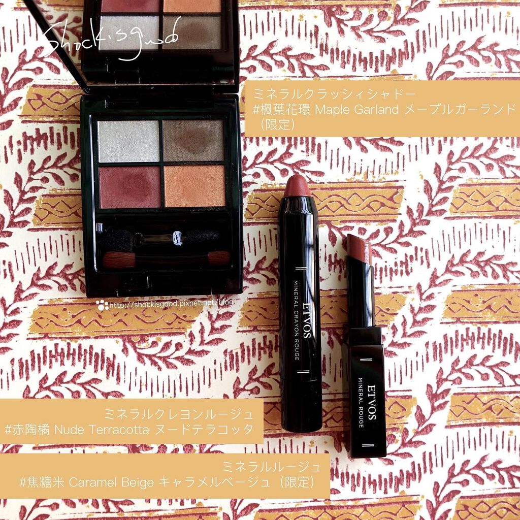 Shockisgood_in_Taiwan on LIPS 「今年日系秋妝眼盤都在瘋紅紅綠綠,相較之下日本天然礦物彩妝品牌「..」(3枚目)