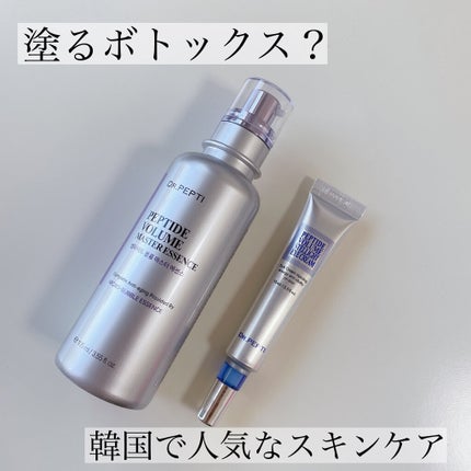 ペプチドボリュームステライトアイクリーム/DR.PEPTI/アイケア・アイクリームを使ったクチコミ(1枚目)