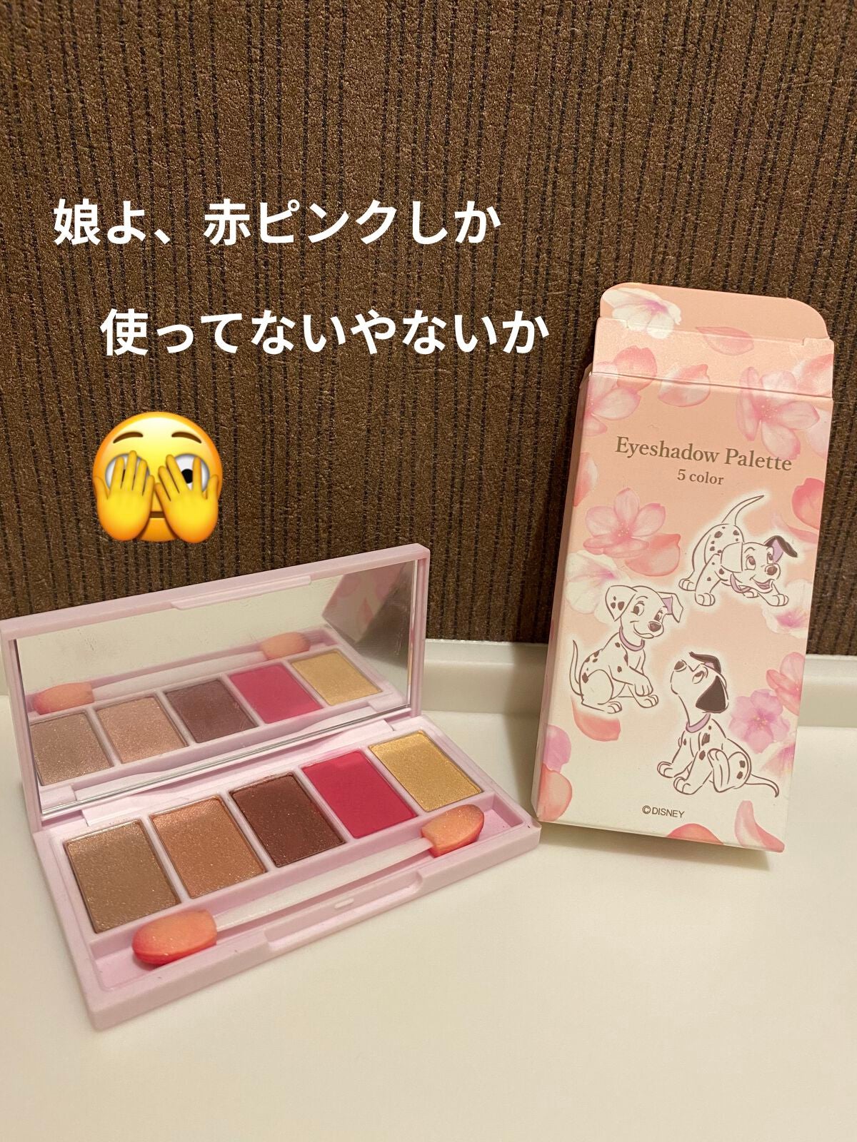 5カラーズアイシャドウ/Witch's Pouch/アイシャドウパレットを使ったクチコミ(2枚目)