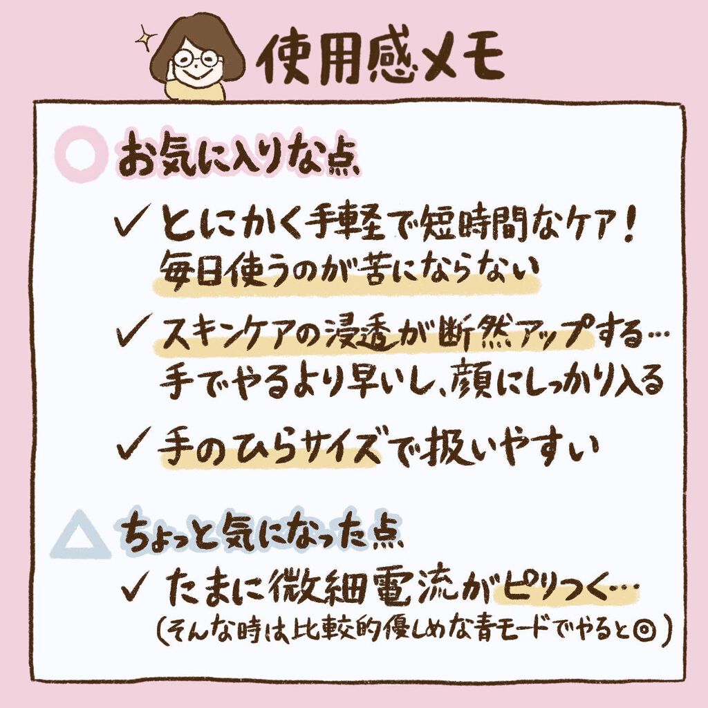 スキンライトセラピーII/Makeon/美顔器・マッサージを使ったクチコミ(6枚目)