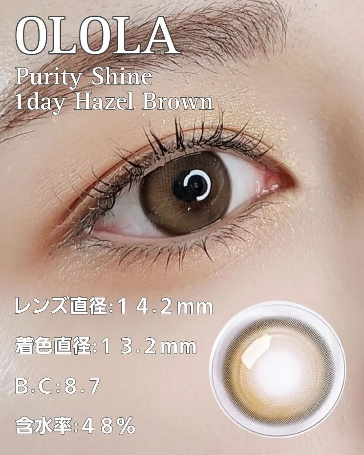 ピュアリティーシャインワンデー(PURITYSHINE 1day)/OLOLA/ワンデー（１DAY）カラコンを使ったクチコミ（2枚目）