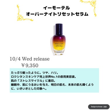 イモーテル ディヴァインクリーム 50mL/L'OCCITANE/フェイスクリームの画像