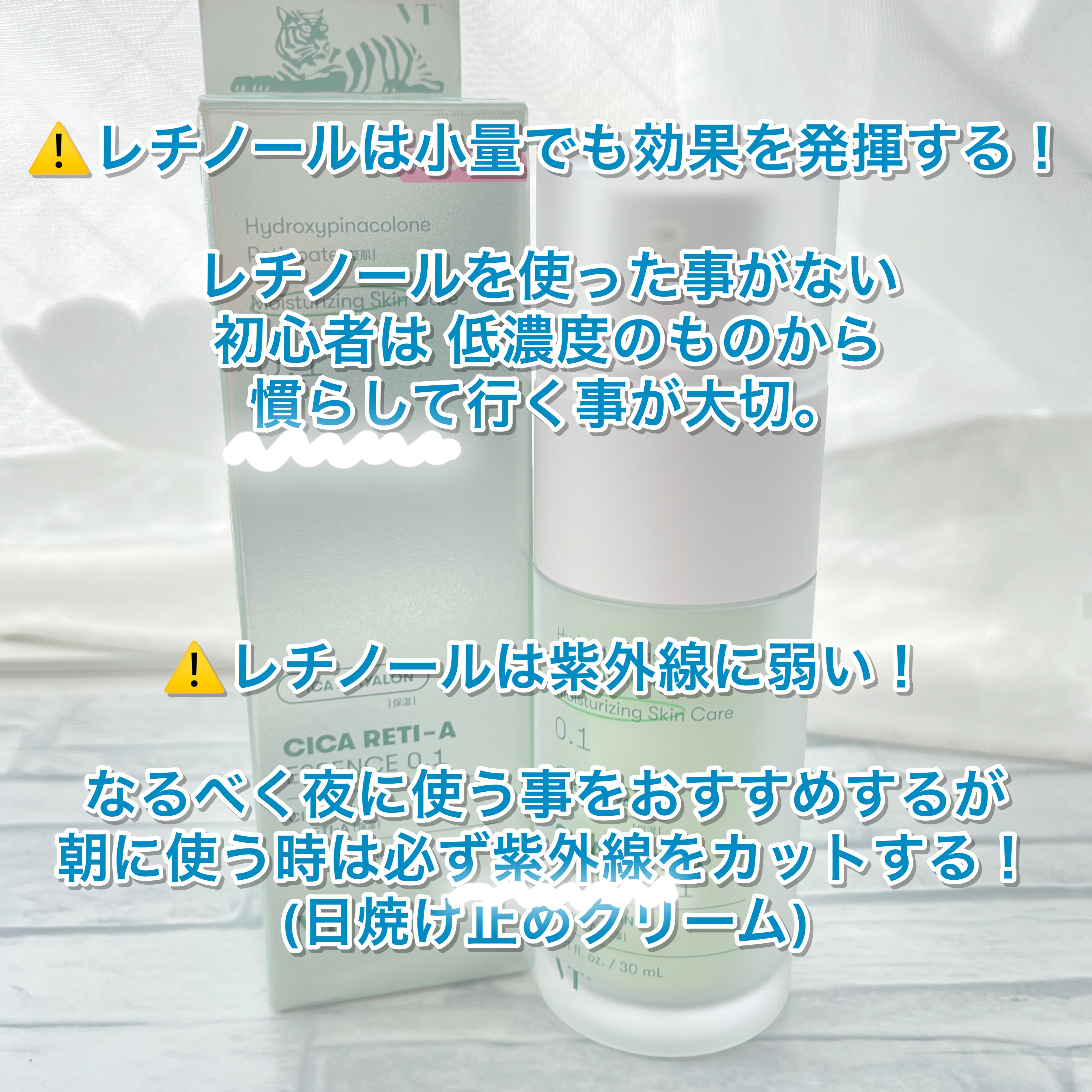 レチノール　シカ　リペア　セラム/innisfree/美容液を使ったクチコミ（3枚目）