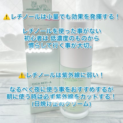 レチノール シカ リペア セラム/innisfree/美容液を使ったクチコミ(3枚目)