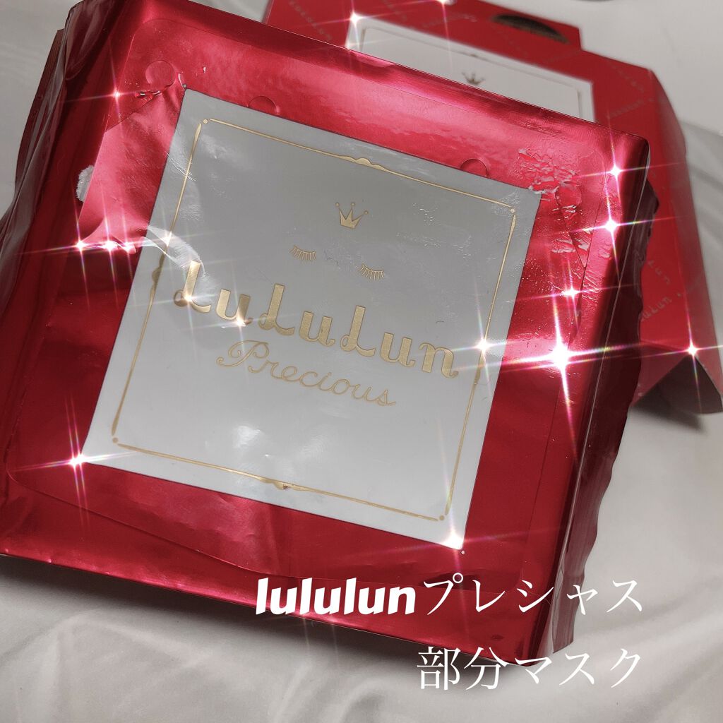 ルルルンプレシャス 部分用マスク/ルルルン/シートマスク・パックを使ったクチコミ（1枚目）