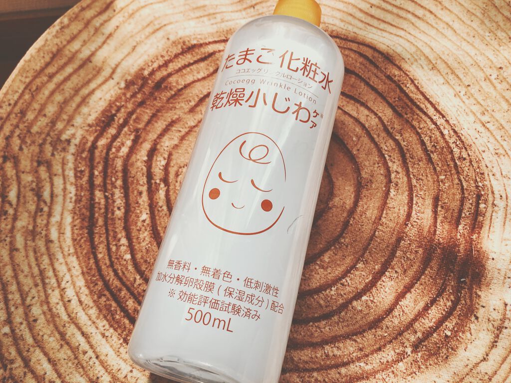 たまご化粧水/ココエッグ/化粧水を使ったクチコミ(1枚目)